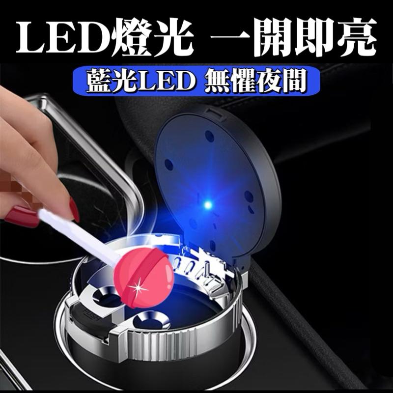 【24小時出貨】 LED車用煙灰缸 車用煙灰缸  車用煙灰缸 煙灰缸 隨身煙灰缸 車用煙灰缸 汽車煙灰缸 A57-細節圖2