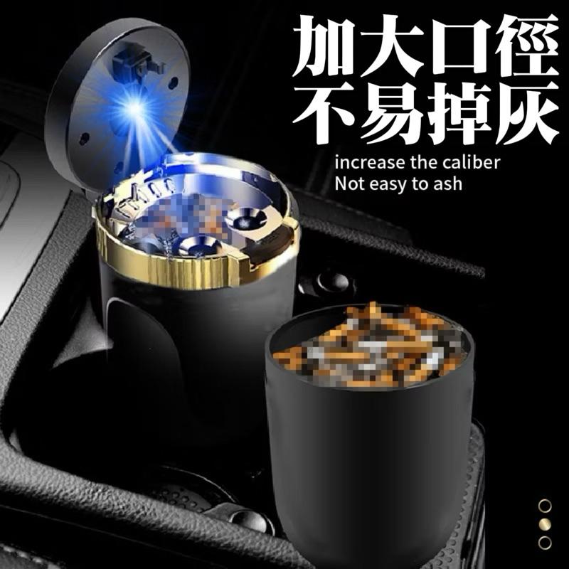 【24小時出貨】 LED車用煙灰缸 車用煙灰缸  車用煙灰缸 煙灰缸 隨身煙灰缸 車用煙灰缸 汽車煙灰缸 A57-細節圖3