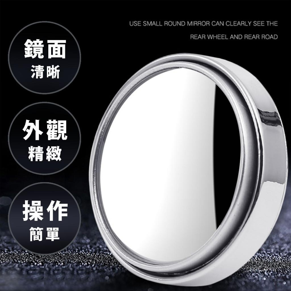 【24小時出貨】 倒車小圓鏡汽車後照鏡輔助鏡 倒車鏡 廣角鏡 輔助鏡 廣角後照鏡 汽車後照輔助鏡 倒車輔助鏡 A48-細節圖2