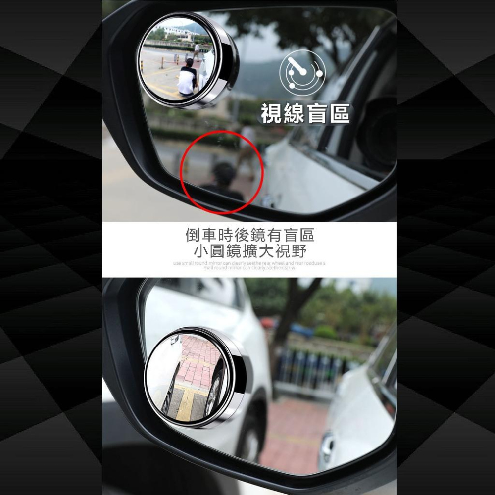 【24小時出貨】 倒車小圓鏡汽車後照鏡輔助鏡 倒車鏡 廣角鏡 輔助鏡 廣角後照鏡 汽車後照輔助鏡 倒車輔助鏡 A48-細節圖4