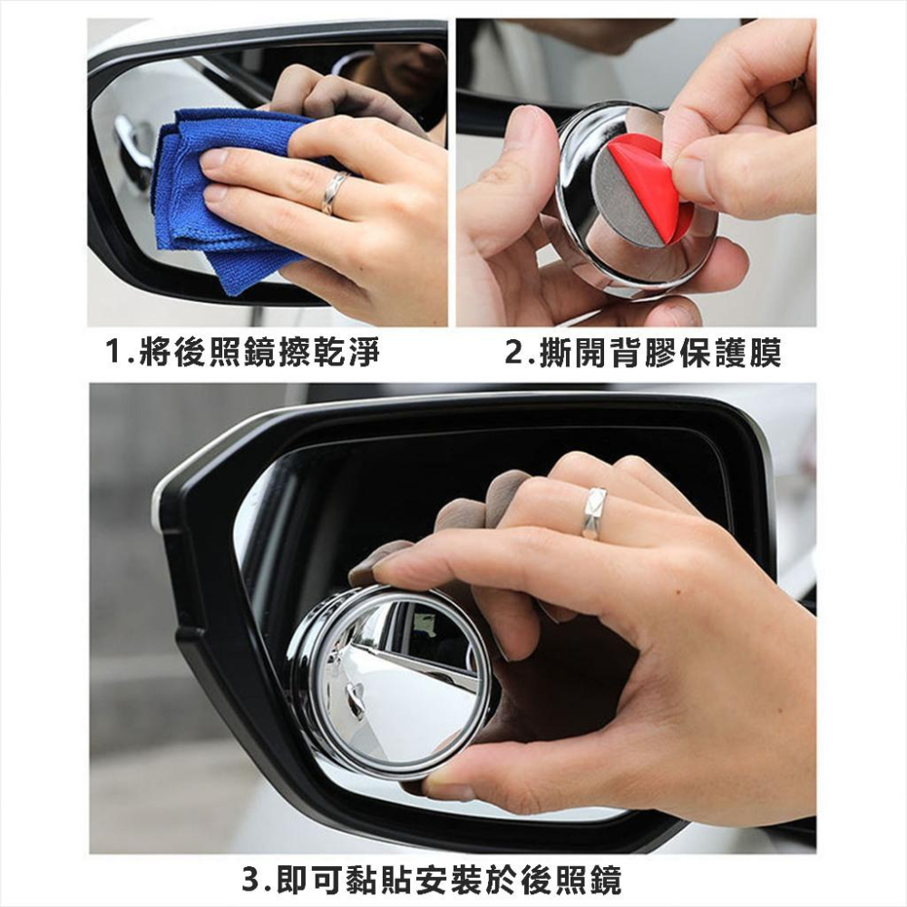 【24小時出貨】 倒車小圓鏡汽車後照鏡輔助鏡 倒車鏡 廣角鏡 輔助鏡 廣角後照鏡 汽車後照輔助鏡 倒車輔助鏡 A48-細節圖6
