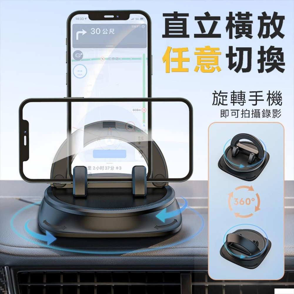 【24小時出貨】360度旋轉手機架 車用汽車支架 市面99%手機通用 汽車導航 手機支架 桌面 電腦手機架 A64-細節圖2