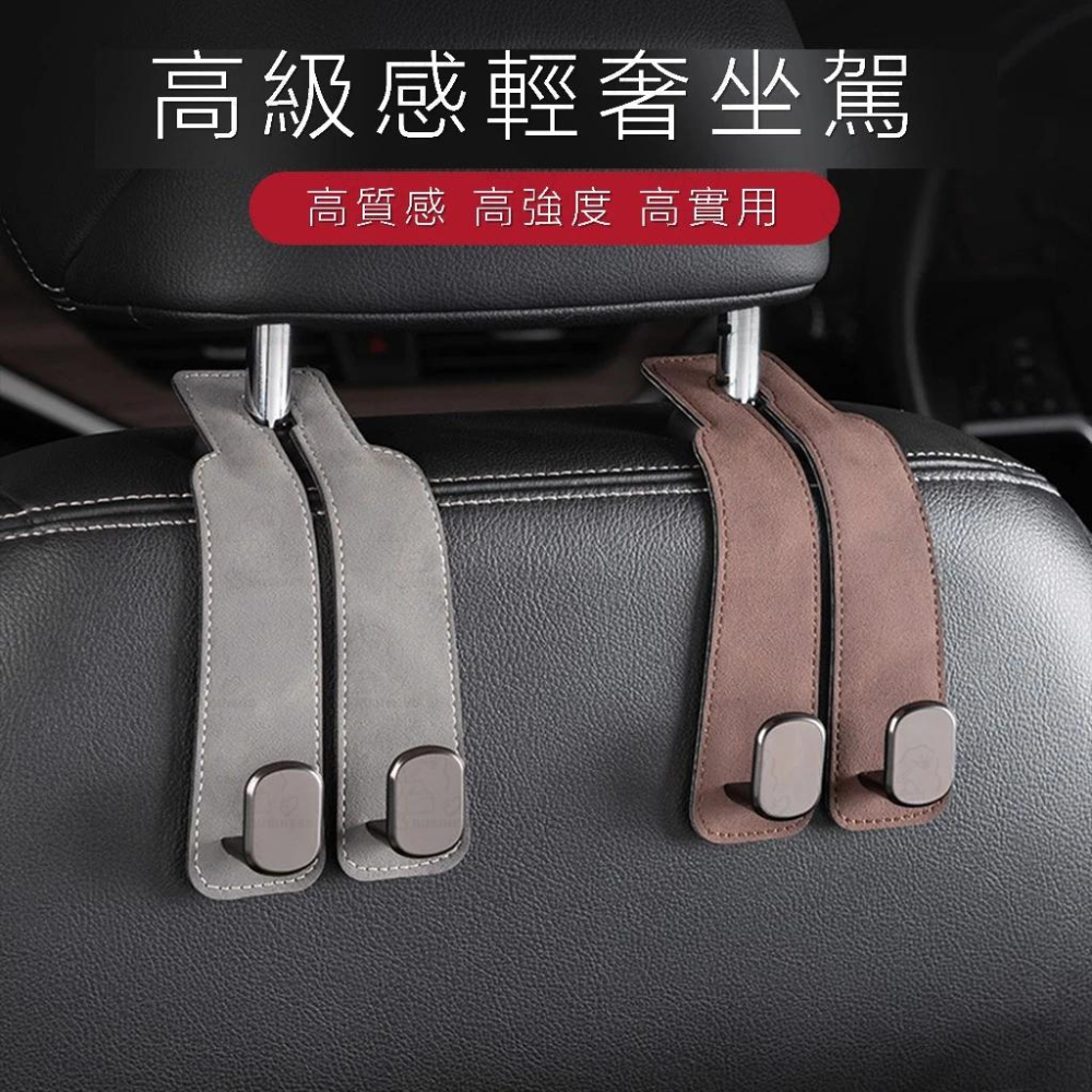【24小時出貨】汽車椅背掛鉤 汽車掛勾 椅背掛鉤 多功能掛鉤支架 汽車掛鉤 車用座椅背掛鉤 翻毛皮金屬掛鉤 A79-細節圖3