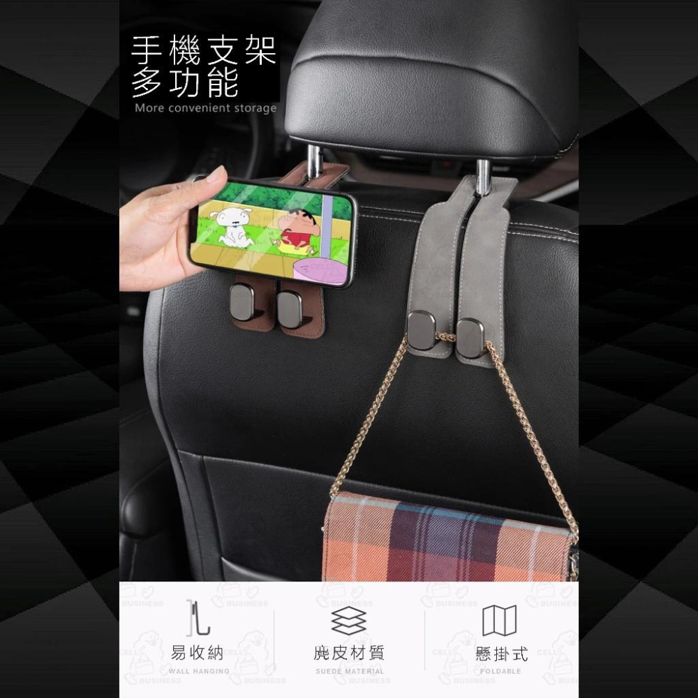 【24小時出貨】汽車椅背掛鉤 汽車掛勾 椅背掛鉤 多功能掛鉤支架 汽車掛鉤 車用座椅背掛鉤 翻毛皮金屬掛鉤 A79-細節圖6