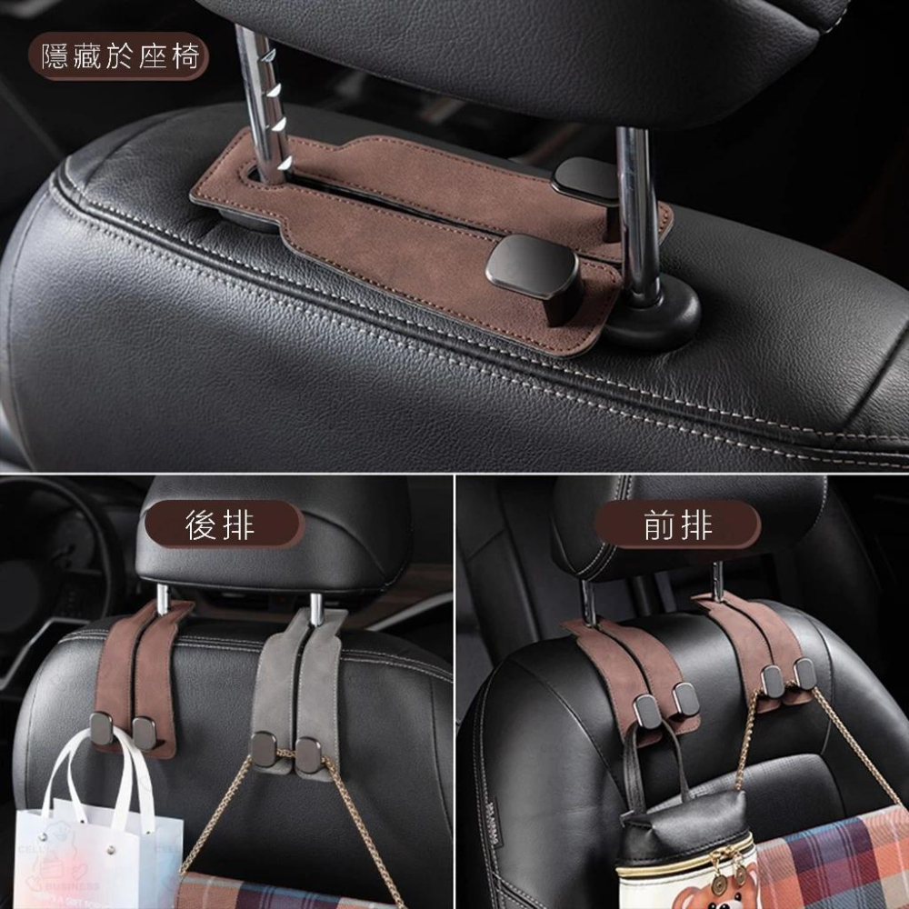【24小時出貨】汽車椅背掛鉤 汽車掛勾 椅背掛鉤 多功能掛鉤支架 汽車掛鉤 車用座椅背掛鉤 翻毛皮金屬掛鉤 A79-細節圖8