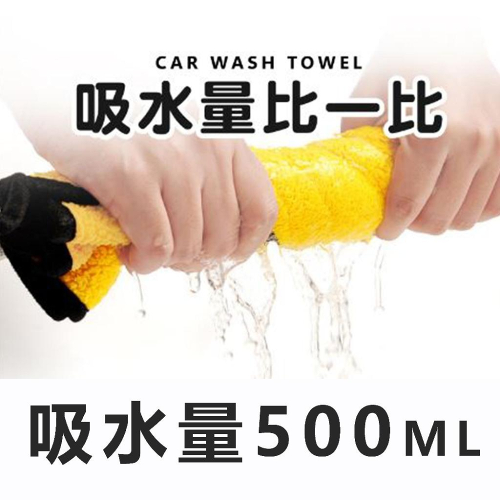 【24小時出貨】超大洗車布 洗車毛巾 不掉毛 吸水布 洗車用品 打臘布 A39-細節圖2