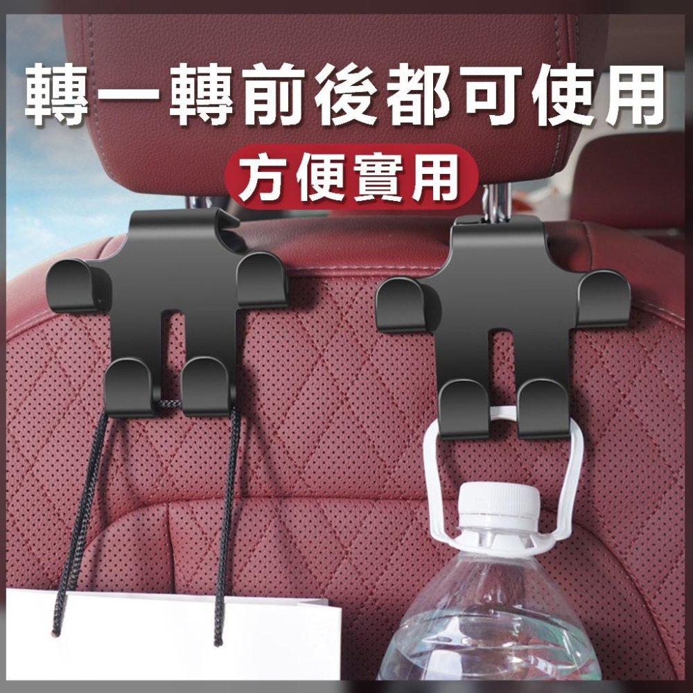 【24小時出貨】一體成型加厚 車用掛鉤 汽車掛鉤 椅背掛勾 後座掛鉤頭枕掛勾 後座收納 車用掛鉤 A42-細節圖2