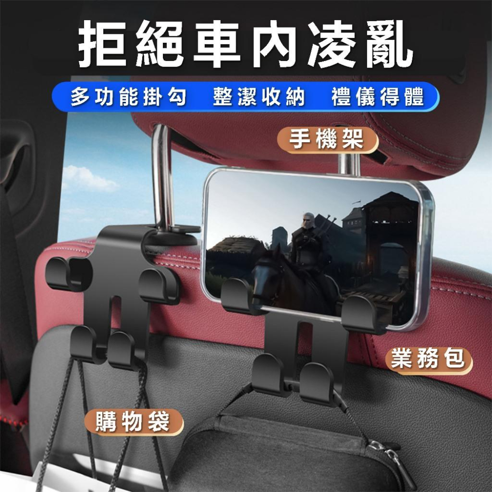 【24小時出貨】一體成型加厚 車用掛鉤 汽車掛鉤 椅背掛勾 後座掛鉤頭枕掛勾 後座收納 車用掛鉤 A42-細節圖3