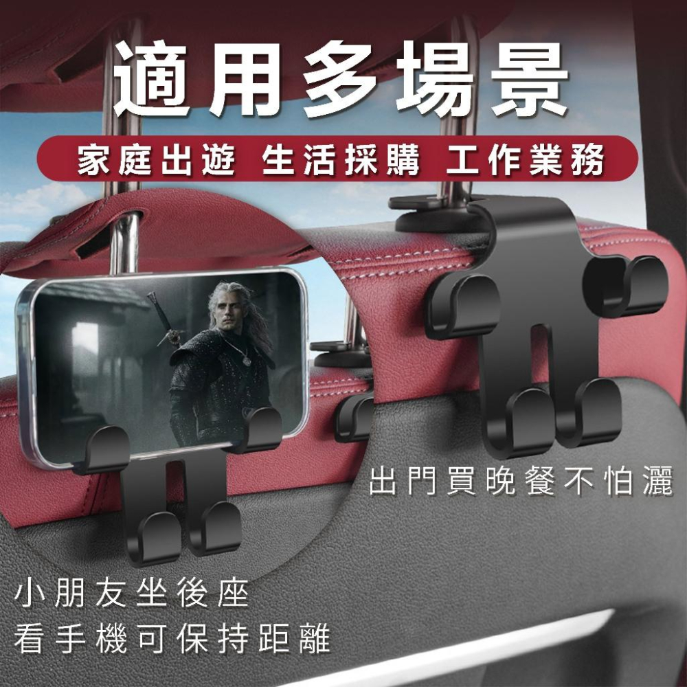【24小時出貨】一體成型加厚 車用掛鉤 汽車掛鉤 椅背掛勾 後座掛鉤頭枕掛勾 後座收納 車用掛鉤 A42-細節圖4
