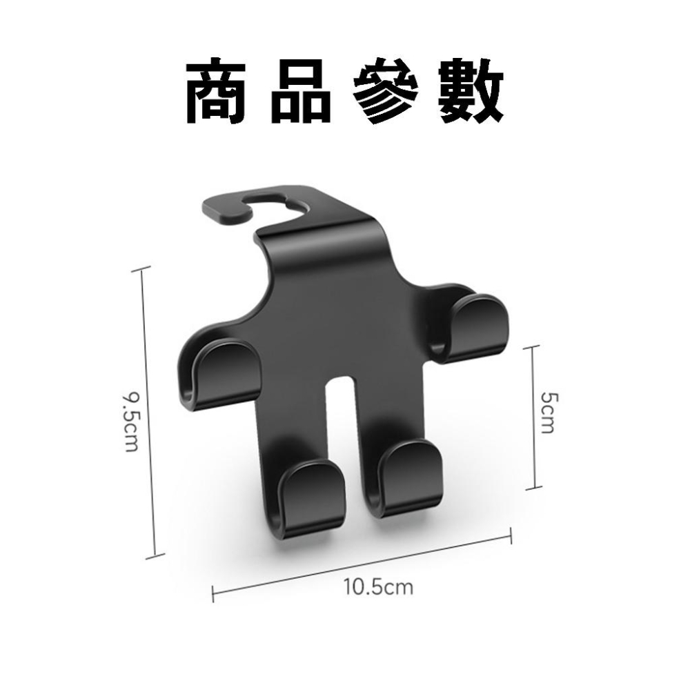 【24小時出貨】一體成型加厚 車用掛鉤 汽車掛鉤 椅背掛勾 後座掛鉤頭枕掛勾 後座收納 車用掛鉤 A42-細節圖6