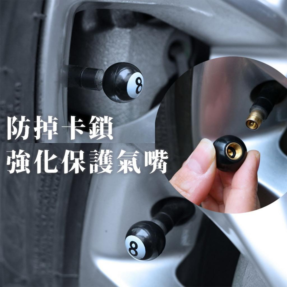 【24小時出貨】 八號球氣嘴蓋 汽機車全車系皆可用 質感小物 撞球必備 A35-細節圖2