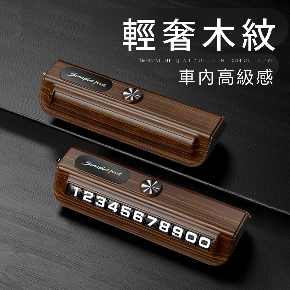 【24小時出貨】臨時停車牌 車窗擊破器 二合一 臨停車牌 車用 汽車臨停 號碼牌 手機號碼 電話號碼 電話牌 A47-細節圖2