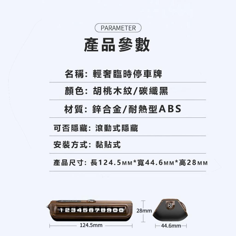 【24小時出貨】臨時停車牌 車窗擊破器 二合一 臨停車牌 車用 汽車臨停 號碼牌 手機號碼 電話號碼 電話牌 A47-細節圖3