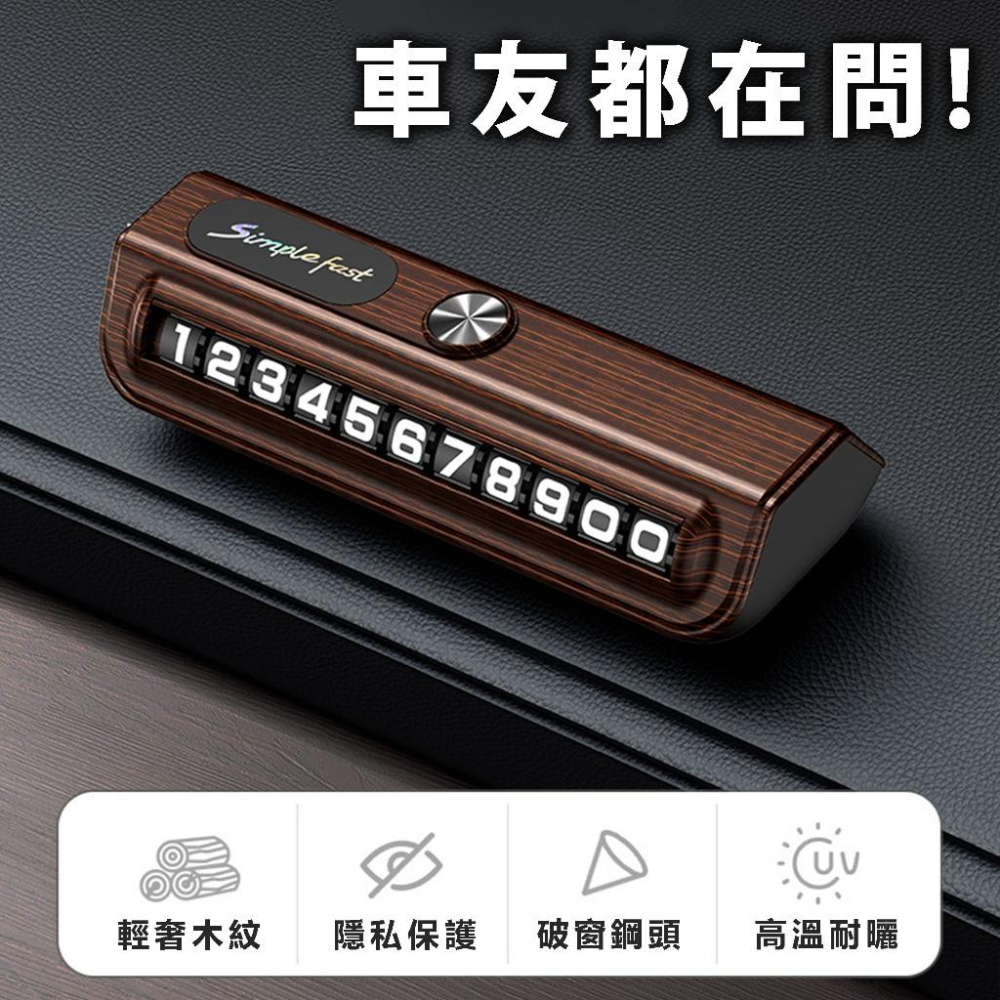 【24小時出貨】臨時停車牌 車窗擊破器 二合一 臨停車牌 車用 汽車臨停 號碼牌 手機號碼 電話號碼 電話牌 A47-細節圖5
