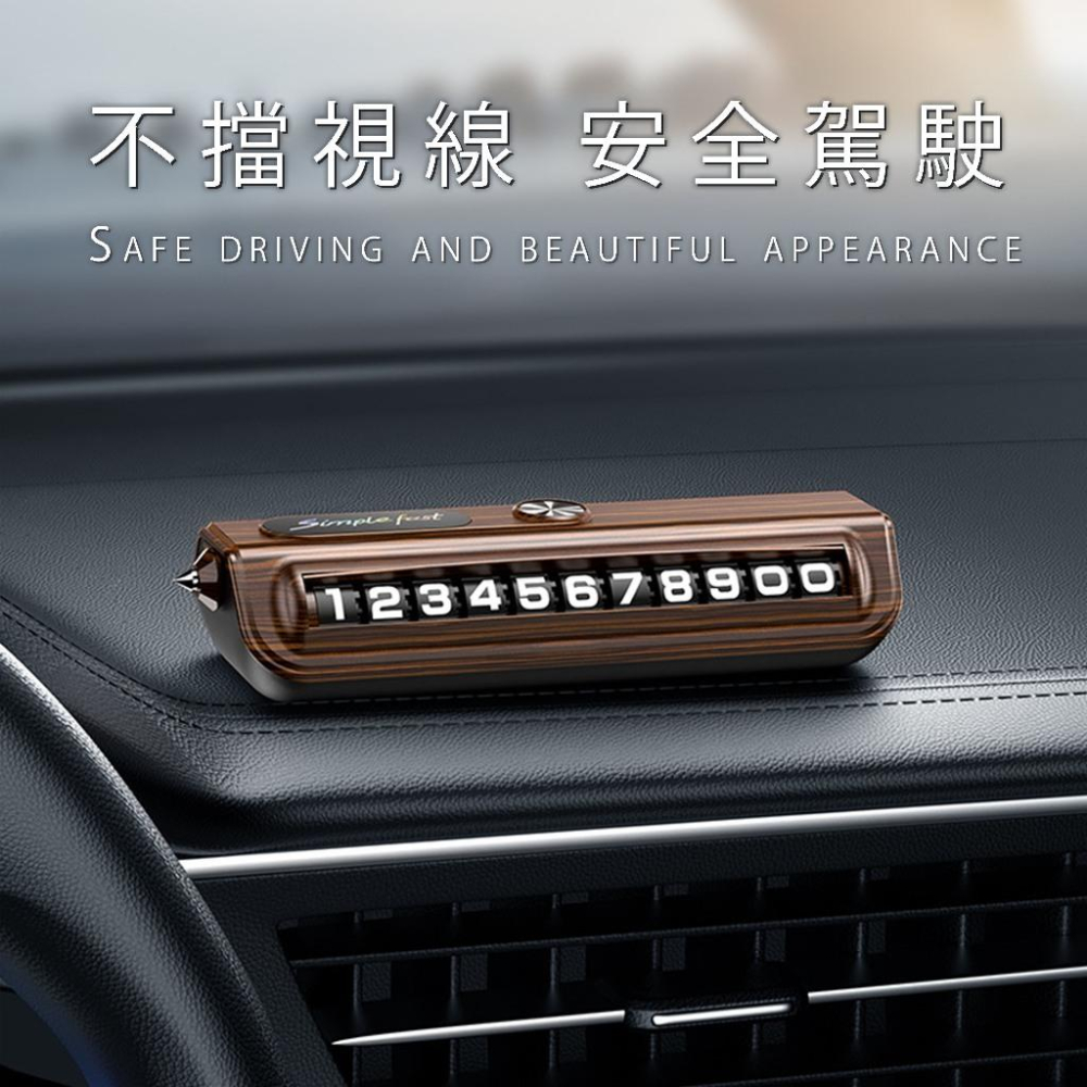 【24小時出貨】臨時停車牌 車窗擊破器 二合一 臨停車牌 車用 汽車臨停 號碼牌 手機號碼 電話號碼 電話牌 A47-細節圖6