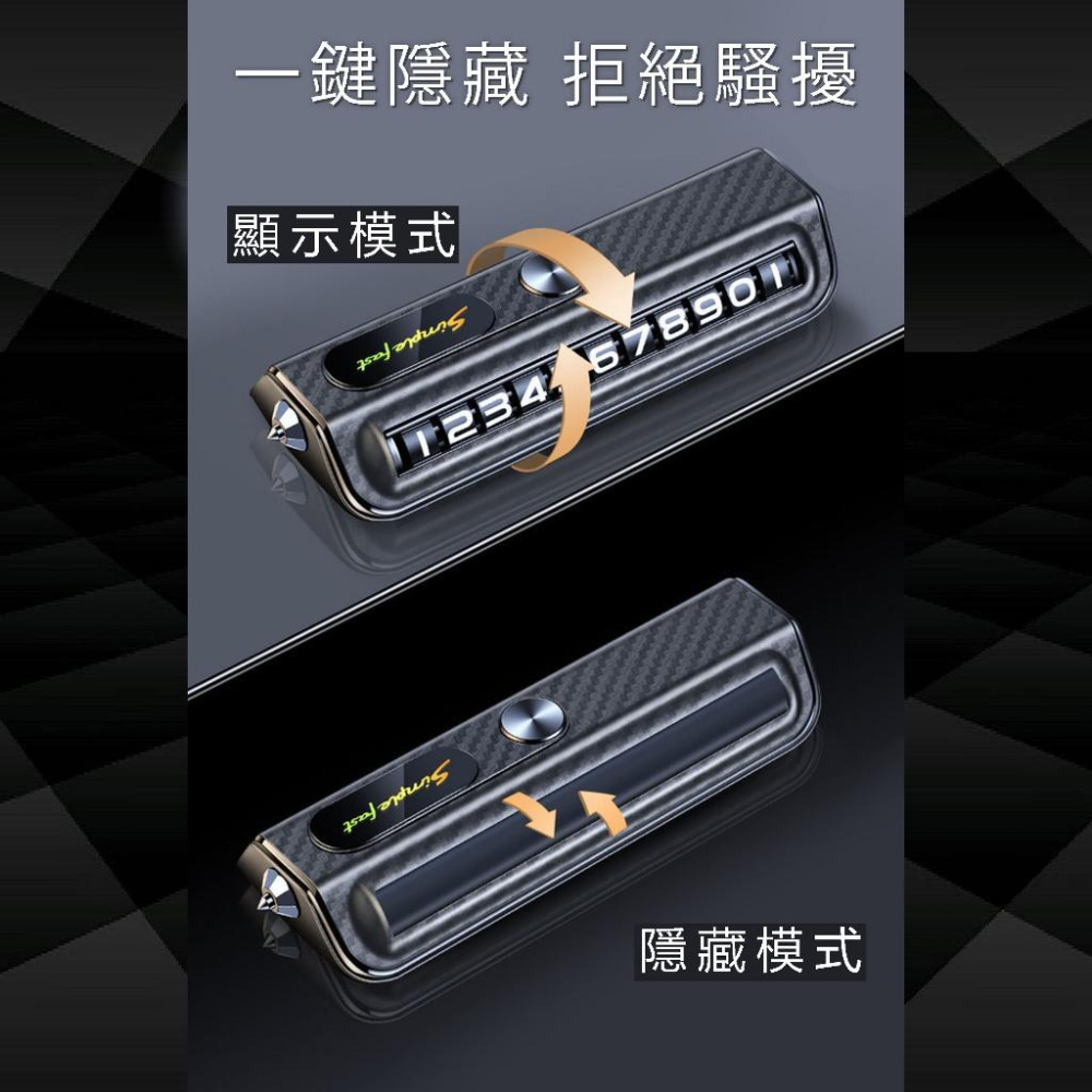 【24小時出貨】臨時停車牌 車窗擊破器 二合一 臨停車牌 車用 汽車臨停 號碼牌 手機號碼 電話號碼 電話牌 A47-細節圖7