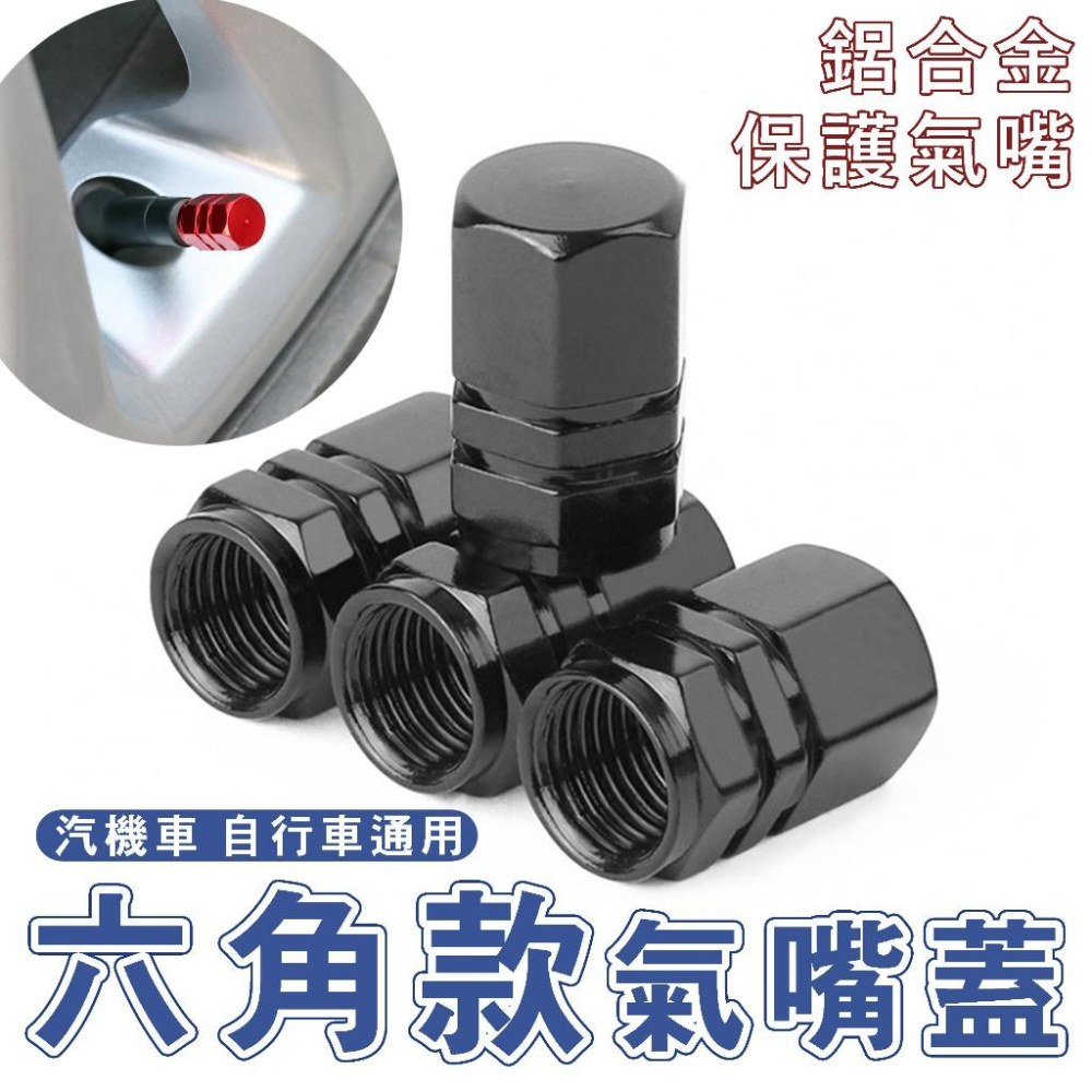 【24小時出貨】彈殼氣嘴蓋 汽機車皆適用 質感小品 速克達 輕擋車 重型機車 汽車 A37-細節圖2