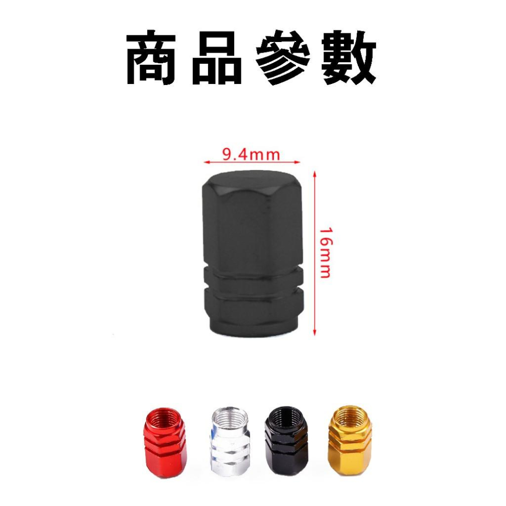 【24小時出貨】彈殼氣嘴蓋 汽機車皆適用 質感小品 速克達 輕擋車 重型機車 汽車 A37-細節圖8