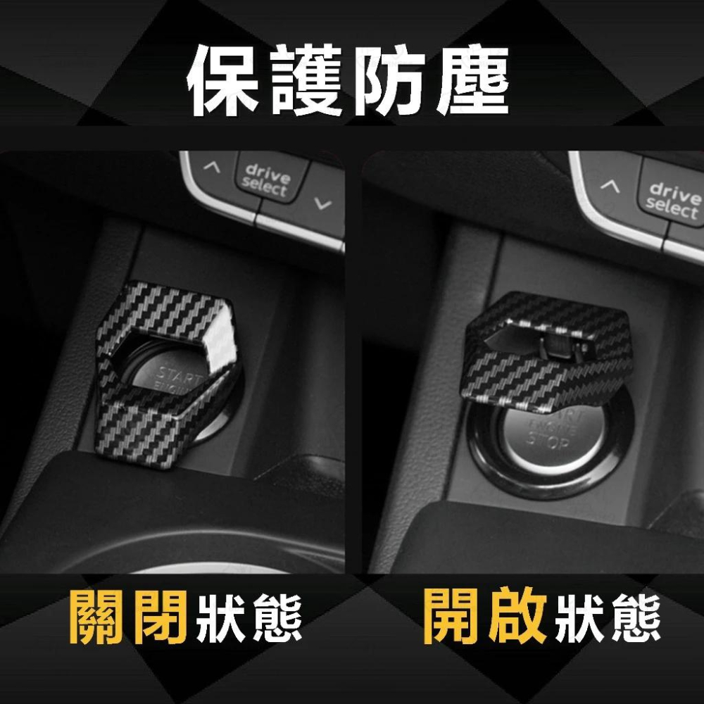 【24小時出貨】跑車按鈕保護蓋 啟動按鍵 裝飾蓋 引擎 啟動蓋 引擎啟動 保護蓋 I-key 碳纖維 按鈕 A51-細節圖5