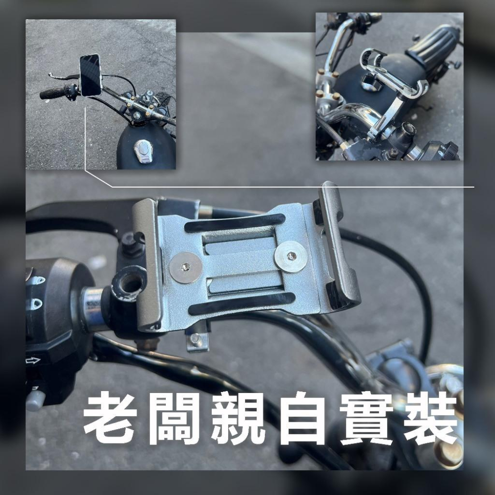 【24小時出貨】鋁合金手機支架 車用手機架 速克達 擋車 腳踏車 裸把 野狼 KTR 偉士牌 愛將 A43-細節圖4