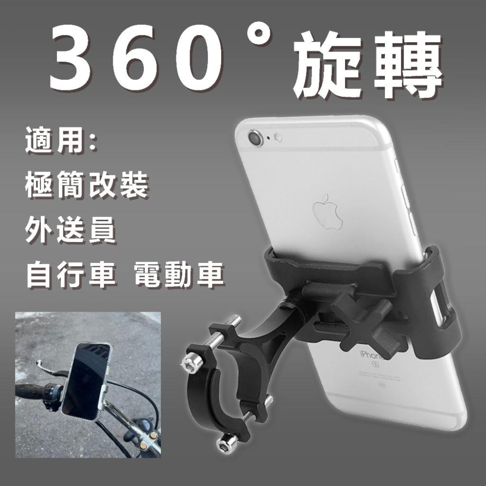 【24小時出貨】鋁合金手機支架 車用手機架 速克達 擋車 腳踏車 裸把 野狼 KTR 偉士牌 愛將 A43-細節圖7