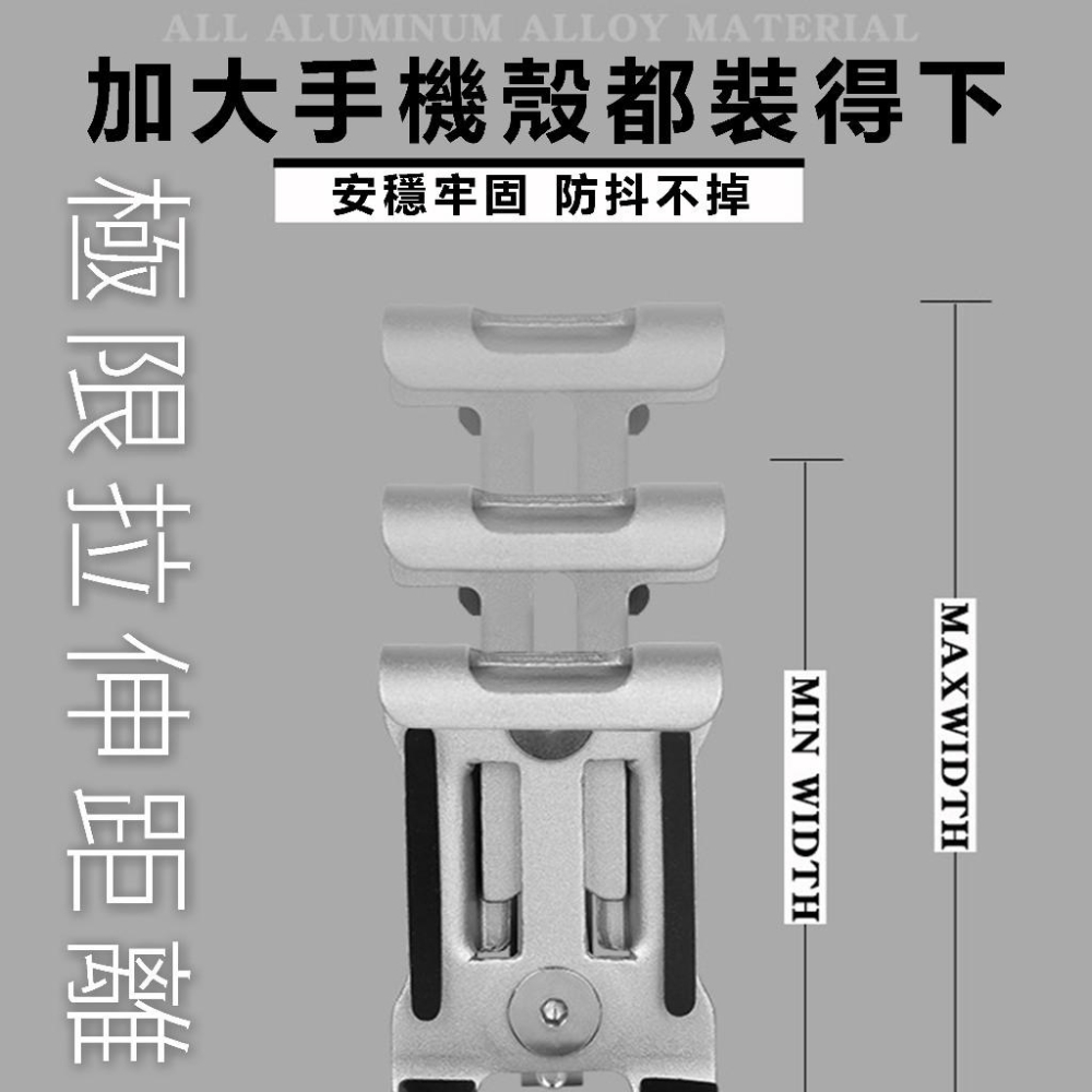 【24小時出貨】鋁合金手機支架 車用手機架 速克達 擋車 腳踏車 裸把 野狼 KTR 偉士牌 愛將 A43-細節圖8