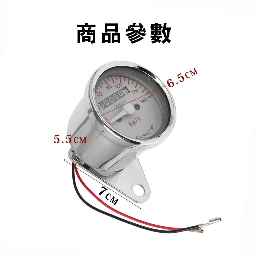 【24小時出貨】復古改裝儀表 野狼 愛將 雲豹 時速表 紅白配色  MY150 金旺 KTR A03-細節圖2