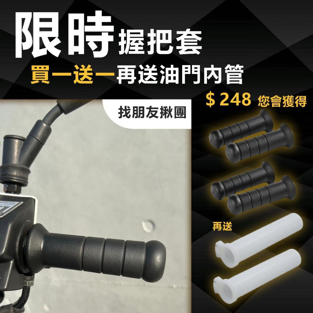 【買一送四】糯米腸 握把套 22MM 速可達 全車通用 jetsl force drg 勁戰 雷霆 檔車 A60-細節圖2
