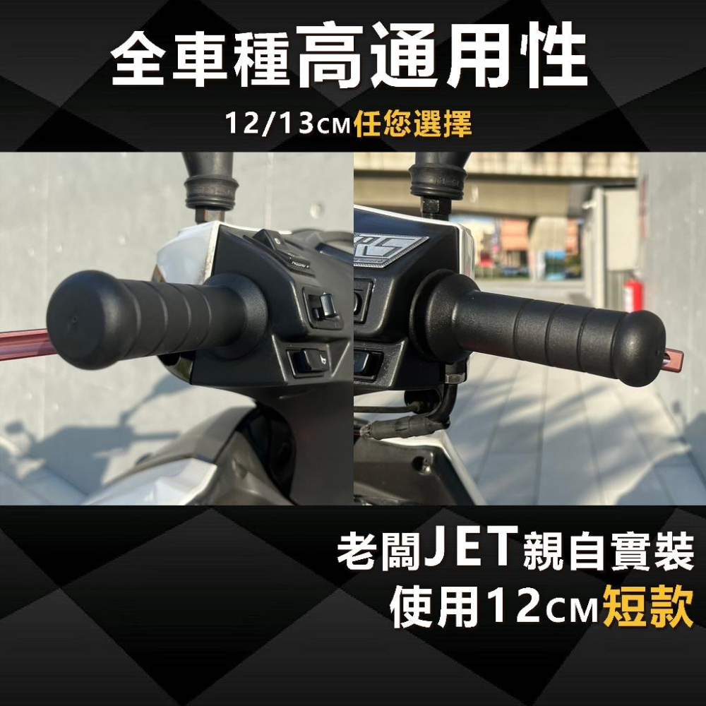 【買一送四】糯米腸 握把套 22MM 速可達 全車通用 jetsl force drg 勁戰 雷霆 檔車 A60-細節圖5