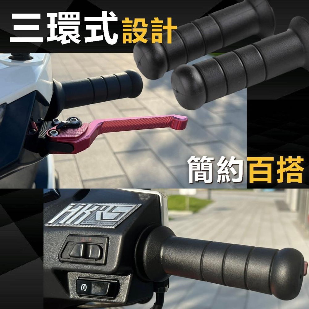 【買一送四】糯米腸 握把套 22MM 速可達 全車通用 jetsl force drg 勁戰 雷霆 檔車 A60-細節圖7