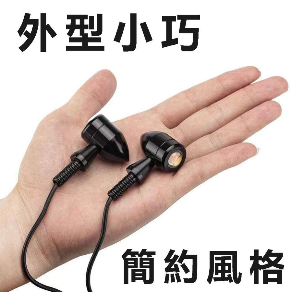 【24小時出貨】 LED子彈方向燈 哈雷子彈方向燈 爆亮白天看的很清楚 野狼 雲豹 愛將 KTR A33-細節圖3