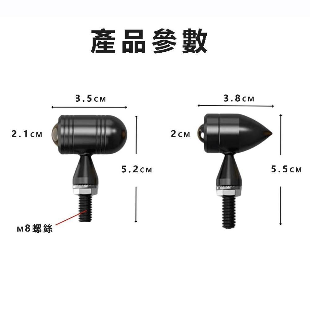 【24小時出貨】 LED子彈方向燈 哈雷子彈方向燈 爆亮白天看的很清楚 野狼 雲豹 愛將 KTR A33-細節圖4