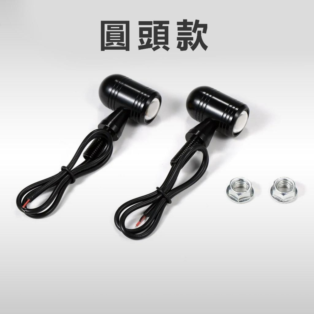 【24小時出貨】 LED子彈方向燈 哈雷子彈方向燈 爆亮白天看的很清楚 野狼 雲豹 愛將 KTR A33-細節圖6