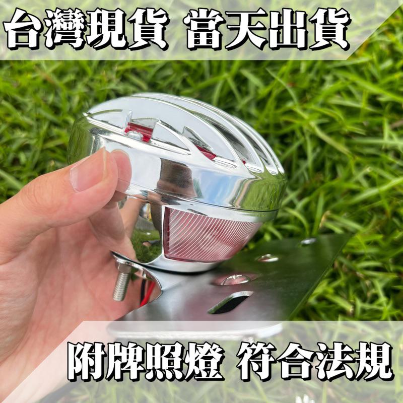 【24小時出貨】復古柵欄尾燈 電鍍款 亮黑款  野狼 雲豹 KTR 愛將 雄獅  MY 咖啡  手工車 A02-細節圖8