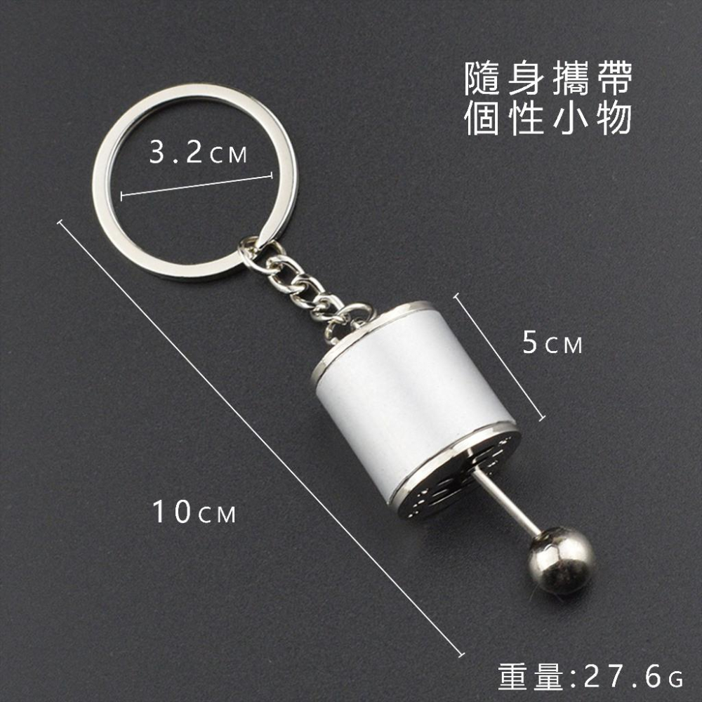 【買一送一】排檔桿鑰匙圈 【細胞公事】手排車 MT  手嚕 爆款 鑰匙圈 重機鑰匙圈 汽車鑰匙圈A27-細節圖3