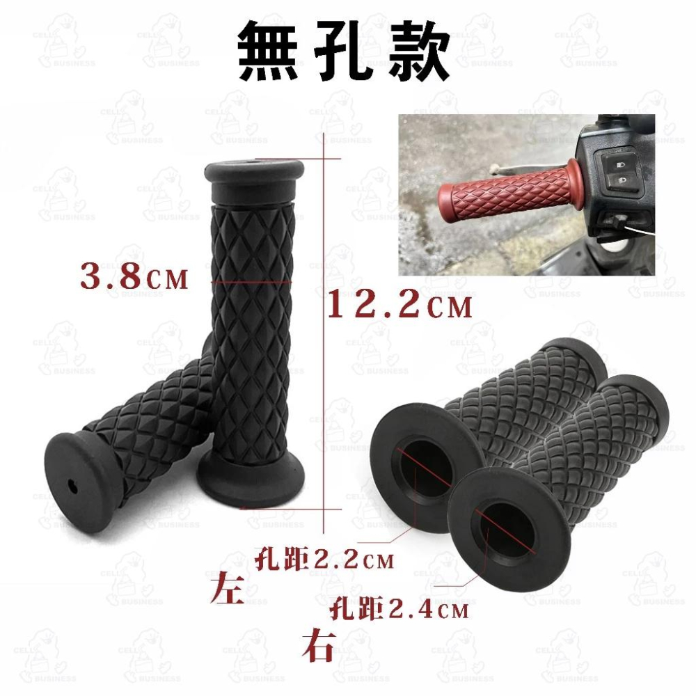 【24小時出貨】菱格紋 握把套 4色 22mm 偉士牌 野狼 復古摩托車 雲豹 KTR 愛將 手工車 A07-細節圖4