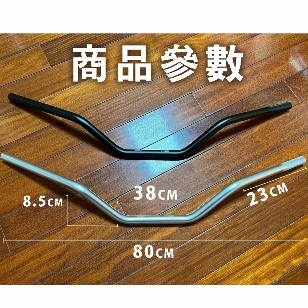 【TAI】22MM鋁合金大雁把 野狼 雲豹 KTR 愛將 雄獅 馬克 MY 手工車 山車 越野車 CAFE A09-細節圖5