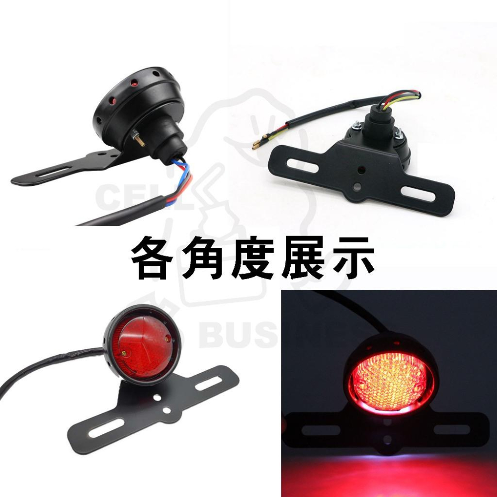【24小時出貨】LED復古尾燈 A01  牌架燈 檔車 改裝尾燈 野狼 雲豹 KTR 愛將 雄獅 馬克 MY 咖啡-細節圖3