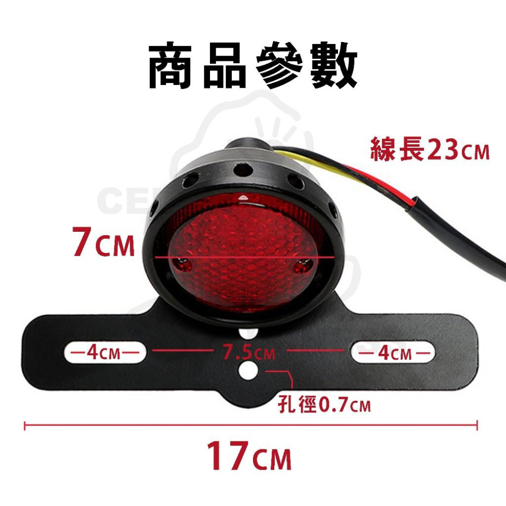 【24小時出貨】LED復古尾燈 A01  牌架燈 檔車 改裝尾燈 野狼 雲豹 KTR 愛將 雄獅 馬克 MY 咖啡-細節圖9