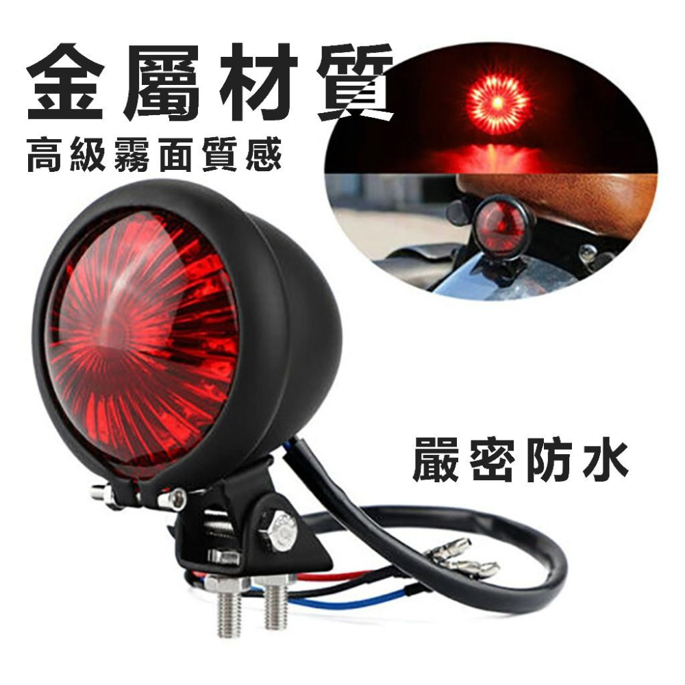 【24小時出貨】復古貝茲尾燈 復古尾燈 圓尾燈 LED 檔車尾燈 野狼 愛將 雲豹 MY 金旺 KTR A34-細節圖2