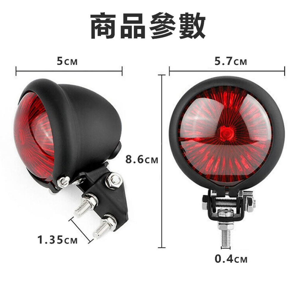 【24小時出貨】復古貝茲尾燈 復古尾燈 圓尾燈 LED 檔車尾燈 野狼 愛將 雲豹 MY 金旺 KTR A34-細節圖5