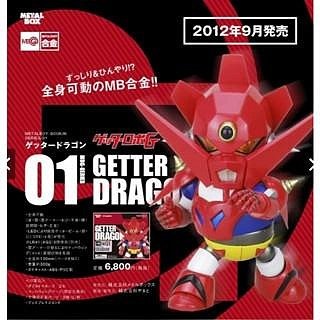 YAMATO MB合金 Getter Dragon 蓋特龍 一號機 MB01-細節圖2