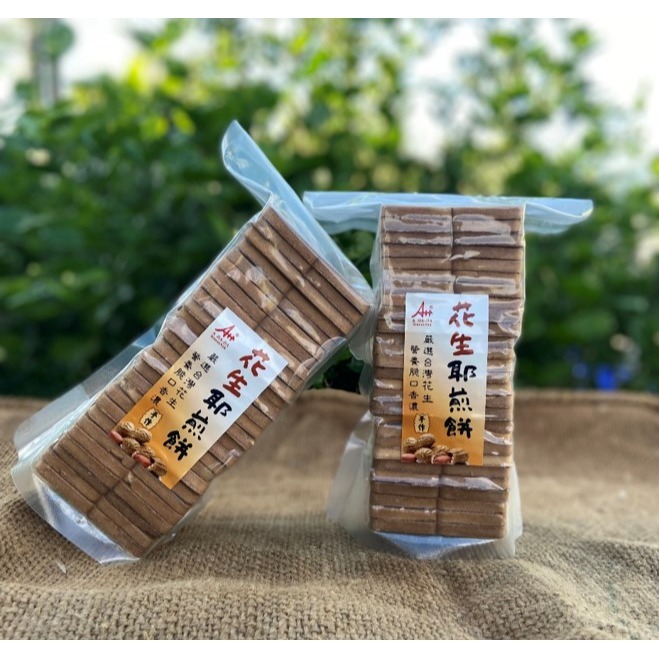 A++耶煎餅(減氧包裝)_花生_芝麻_海苔_厚實飽滿_蛋奶素-細節圖3