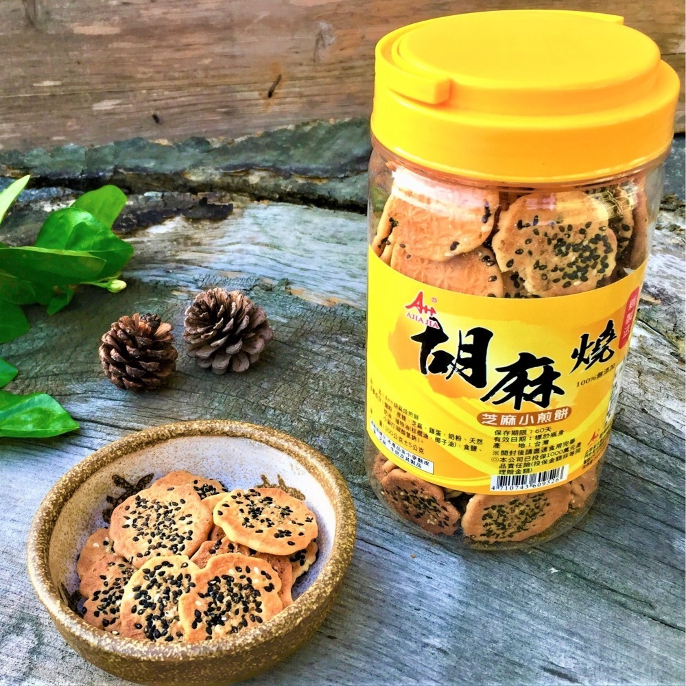 A++鮮氮系列小煎餅_胡麻燒_芝麻香滿溢_蛋奶素-細節圖4