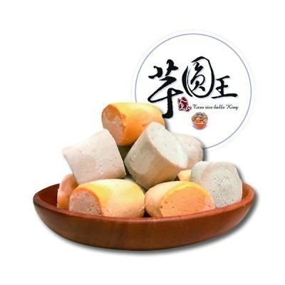 【金山藷童瑤】【芋圓王】生鮮冷凍芋圓 /地瓜圓-細節圖2