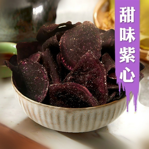 【金山藷童瑤】手作烘焙地瓜片-甜味紫心 220g