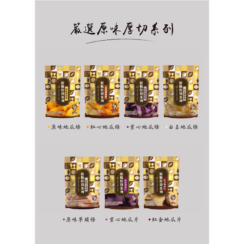 【金山藷童瑤】原味芋頭條-細節圖3