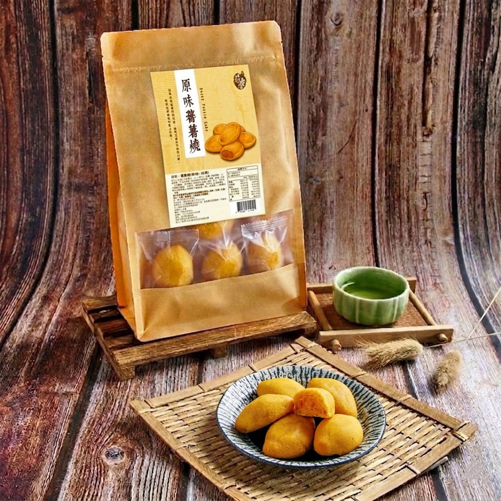 原味蕃薯燒