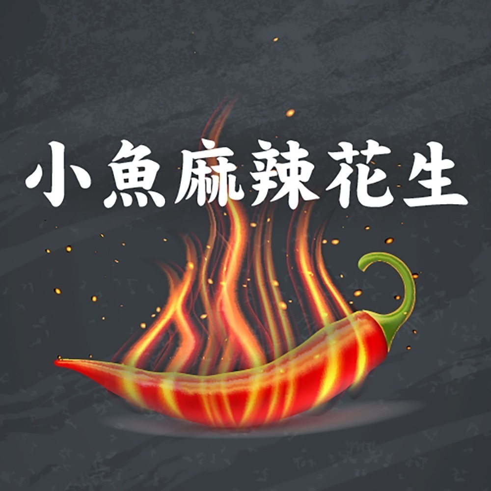 金師傅小魚麻辣花生(金山老街/伴手禮)-細節圖2