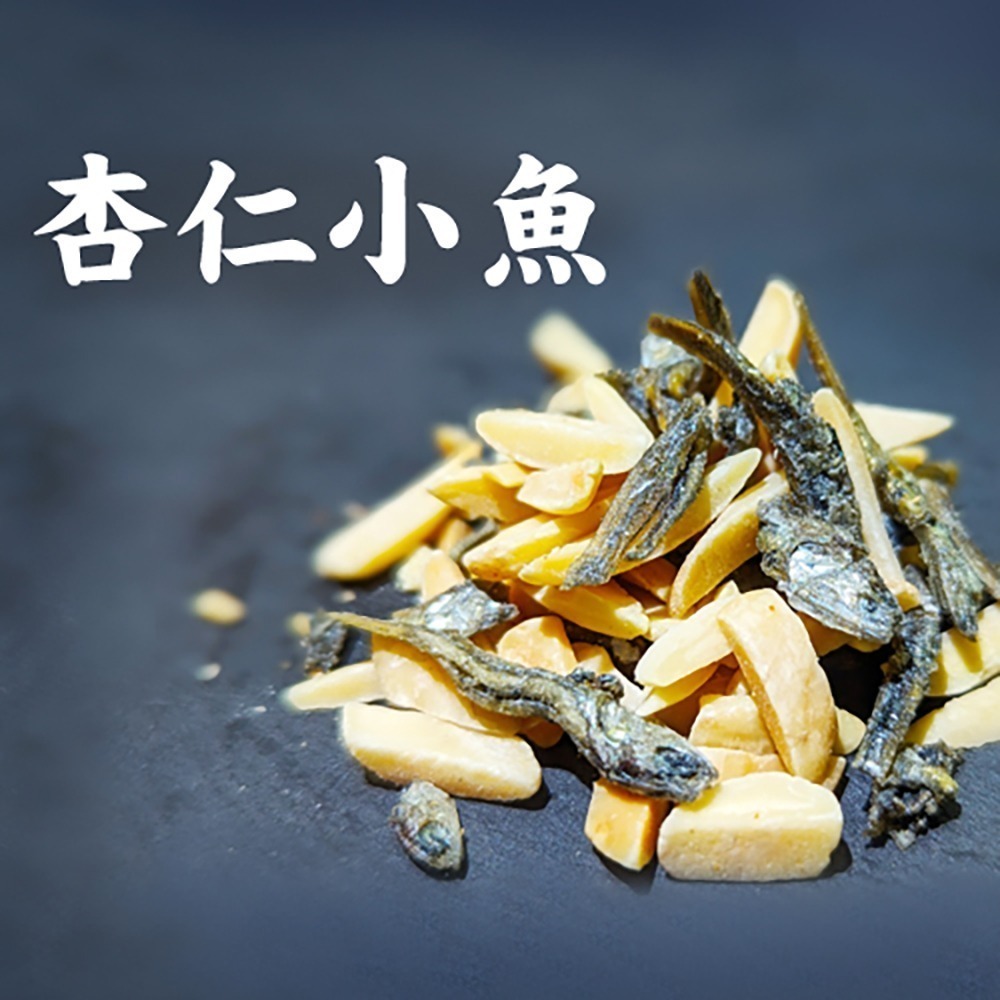 金師傅杏仁小魚(金山老街/伴手禮)-細節圖2